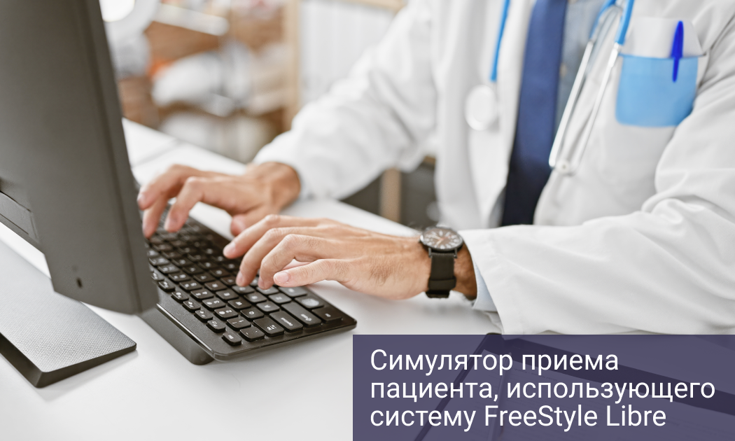 Виртуальный врачебный консилиум c Коваренко М.А.