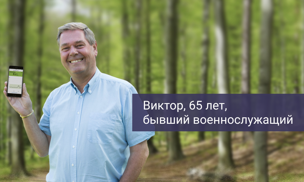 Клинический случай пациента с СД 2 типа на базис-болюсной инсулинотерапии