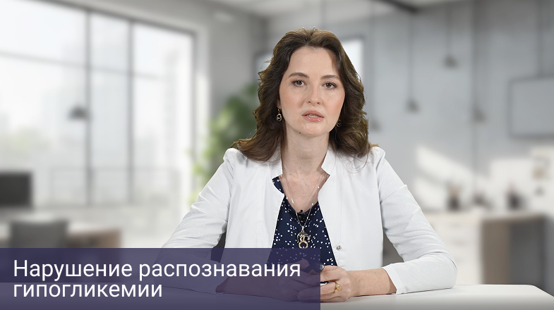 Клинический случай пациента с СД 1 типа на базис-болюсной инсулинотерапии