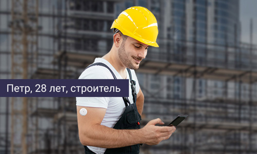 Как снизить частоту гипогликемий у молодого активного пациента с СД 1 типа